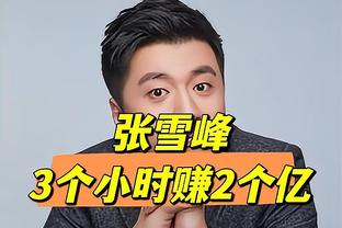 ?库里本赛季场均投进5个三分 高于魔术首发五人之和